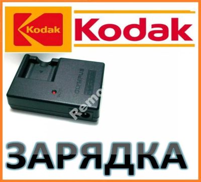 Лот: 6346853. Фото: 1. зарядка для аккумулятор KODAK... Аккумуляторы, зарядные