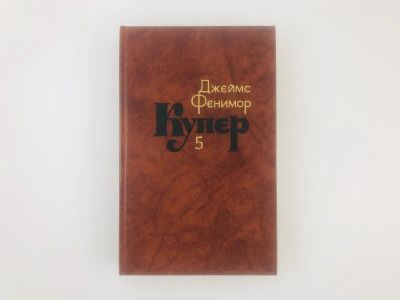 Лот: 23303599. Фото: 1. Собрание сочинений в семи томах... Художественная
