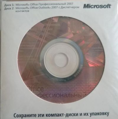 Лот: 6943975. Фото: 1. Microsift Office 2007 Профессиональный. Офисные и специальные (CADы)