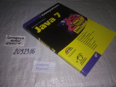 Лот: 24947927. Фото: 1. oz(2092316)Льюис Д., Мюллер П... Компьютеры, интернет
