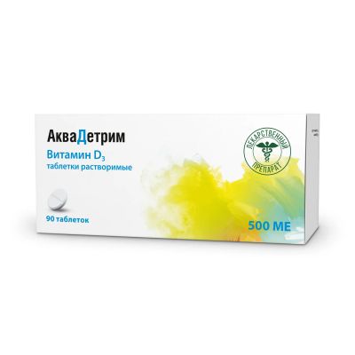 Лот: 23262520. Фото: 1. Аквадетрим таб.раств. 500МЕ №90. Лекарства