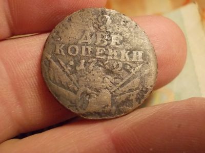 Лот: 15417280. Фото: 1. Редчайшие 2 копейки 1762 года... Россия до 1917 года