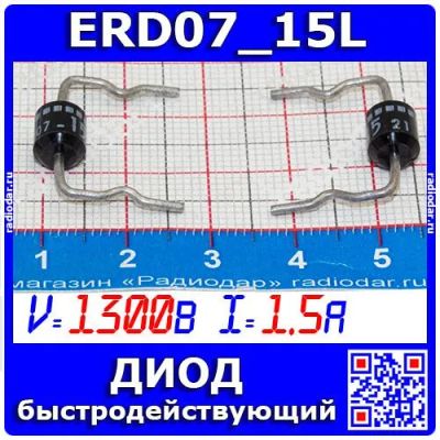 Лот: 24390599. Фото: 1. ERD07-15L - быстрые диоды (1300В... Диоды и тиристоры