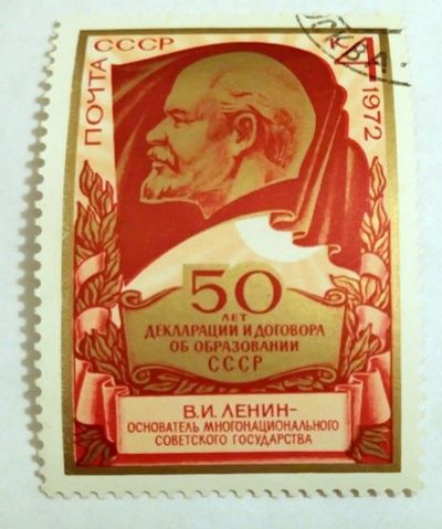 Лот: 7045722. Фото: 1. Марка 50 лет декларации и договора... Марки