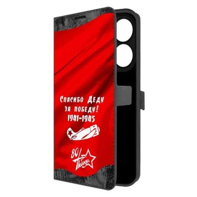Лот: 25543145. Фото: 1. Чехол Krutoff Eco Book "Спасибо... Чехлы, бамперы