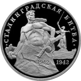 Лот: 5041187. Фото: 1. 3 рубля 1993 50-летие Победы на... Россия после 1991 года