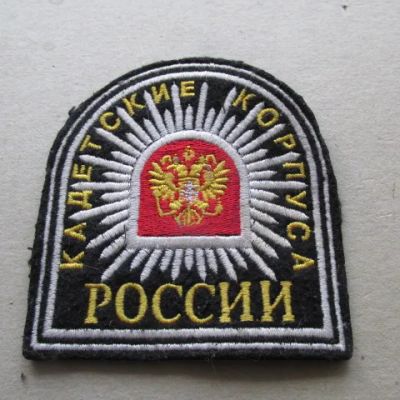 Лот: 23061959. Фото: 1. Шеврон нашивка Кадетские корпуса... Нашивки, шевроны, погоны