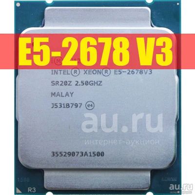 Лот: 19175995. Фото: 1. Процессор Xeon E5-2678 v3 (12... Процессоры