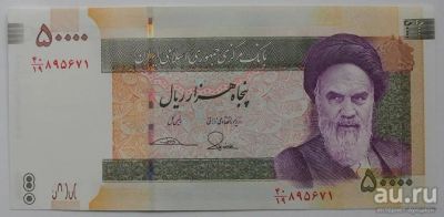 Лот: 13619991. Фото: 1. R Иран 50 000 риалов 2007-14... Азия