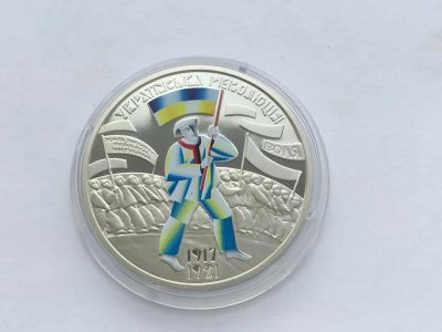 Лот: 10645376. Фото: 1. Украина 5 гривен 2017. К 100-летию... Страны СНГ и Балтии