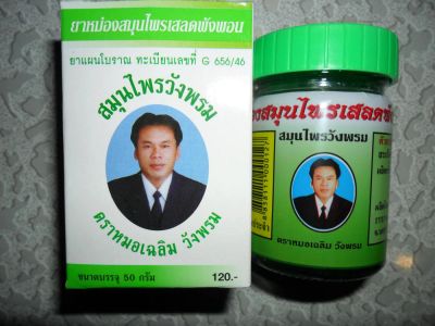 Лот: 6095410. Фото: 1. зелёный бальзам "Вангпром", 50... Антисептики, защитные средства, медицинские маски