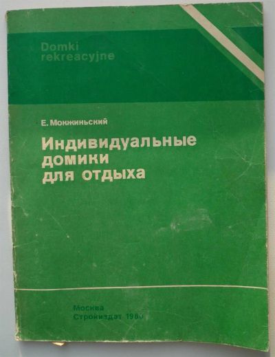 Лот: 3817699. Фото: 1. Индивидуальные домики для отдыха... Другое (наука и техника)