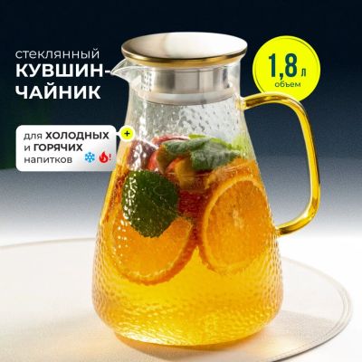 Лот: 24377355. Фото: 1. Кувшин стекло, 1.8 л, с крышкой... Кувшины, графины