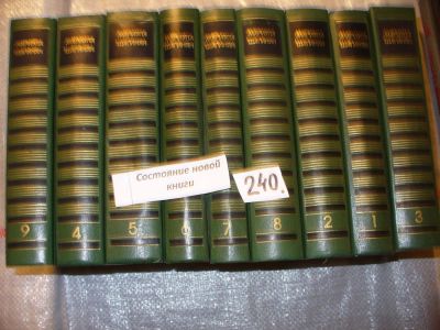 Лот: 7148195. Фото: 1. Мариэтта Шагинян. Собрание сочинений... Художественная
