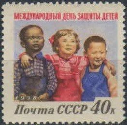 Лот: 18005383. Фото: 1. 1958, 29 мая - 1 июня. Международный... Марки