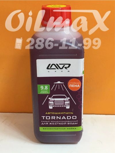 Лот: 15871592. Фото: 1. LAVR Автошампунь для бесконтактной... Средства по уходу