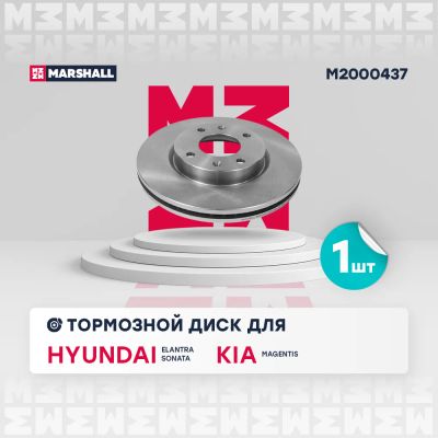 Лот: 25854675. Фото: 1. Тормозной диск передн. Hyundai... Тормозная система