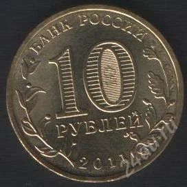 Лот: 1104254. Фото: 1. 10 рублей "Курск" 2011г. Россия после 1991 года