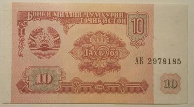 Лот: 6717373. Фото: 1. Банкнота № 25. Россия, СССР, страны СНГ