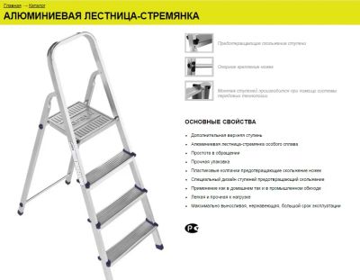 Лот: 4559480. Фото: 1. Стремянка Sarayli 4 ступ, алюминиевая... Стремянки, подмости, строительные леса