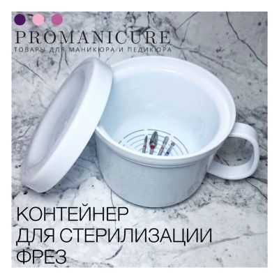 Лот: 15748295. Фото: 1. Контейнер для стерилизации фрез... Инструменты, аксессуары