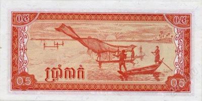 Лот: 55058. Фото: 1. Камбоджа. 0.5 риель 1979г. Идеал... Азия