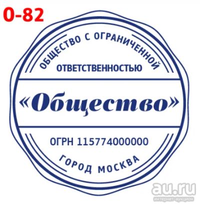 Лот: 16089780. Фото: 1. Готовая печать на автоматической... Печати, штампы, оснастки