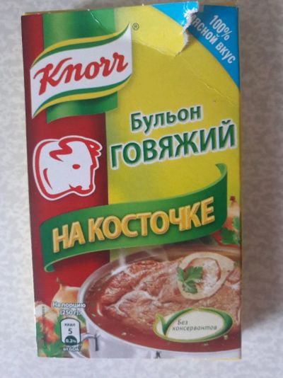 Лот: 15606729. Фото: 1. Бульон говяжий на косточке Knorr... Приправы, специи