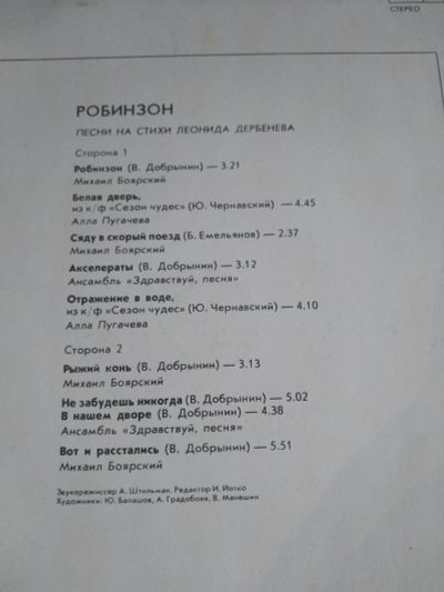Лот: 16841767. Фото: 1. Виниловая пластинка 18. Аудиозаписи