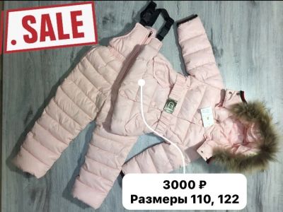 Лот: 12244025. Фото: 1. Костюм зимний Детский. Костюмы, пиджаки, комбинезоны