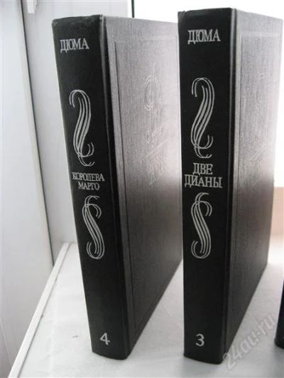 Лот: 3627528. Фото: 1. Книги А.Дюма том 3 и 4. Художественная