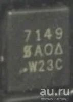Лот: 17445120. Фото: 1. Микросхема SI7149 SI7149DP-T1-GE3. Микросхемы