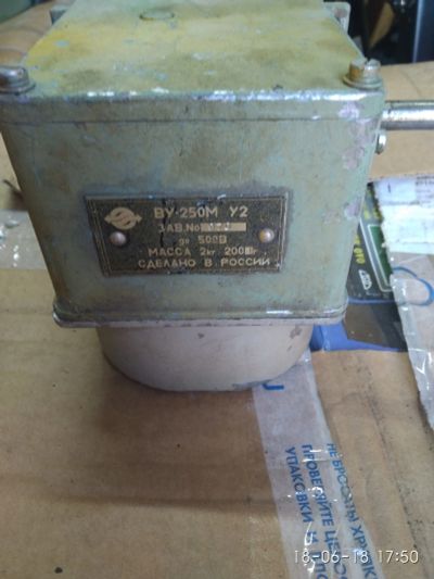 Лот: 11738025. Фото: 1. Концевой выключатель ВУ-250М. Автоматы, пакетники, предохранители