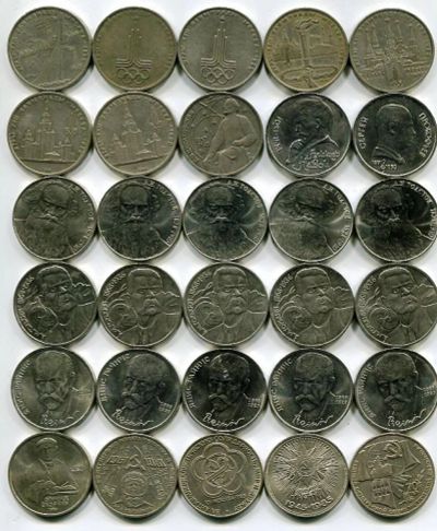 Лот: 6241060. Фото: 1. Юбилейные рубли СССР. Россия и СССР 1917-1991 года