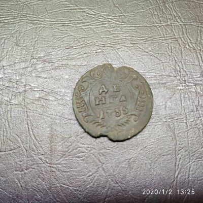 Лот: 15249347. Фото: 1. денга 1735 (54). Россия до 1917 года
