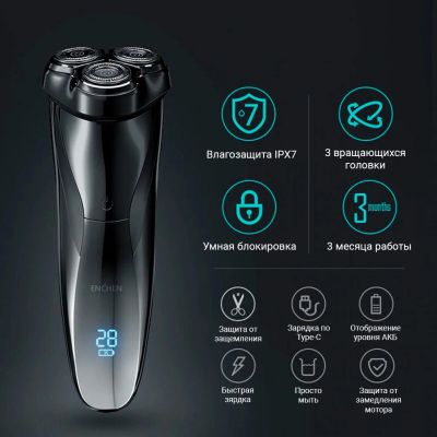 Лот: 15316799. Фото: 1. Электробритва Xiaomi Enchen BlackStone... Другое (красота и здоровье)