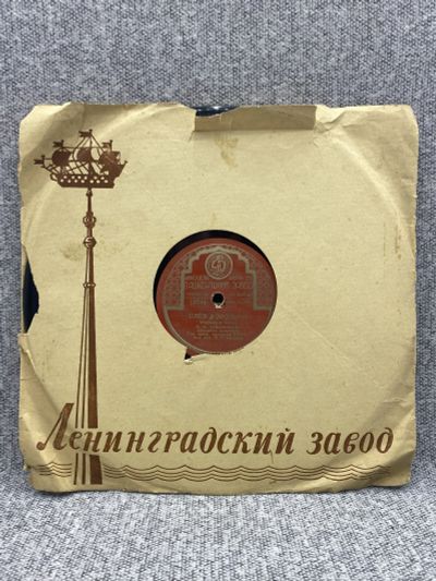 Лот: 25844675. Фото: 1. Патефонная грампластинка - 78... Запчасти для игровых приставок, консолей