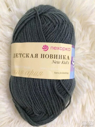 Лот: 9848898. Фото: 1. Пряжа Пехорка Детская Новинка... Ткани, нитки, пряжа