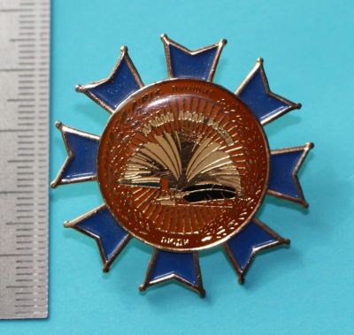 Лот: 11276635. Фото: 1. Тяжелый, редкий наградной знак... Юбилейные