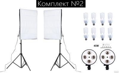 Лот: 13773751. Фото: 1. Комплект №2 студийного постоянного... Вспышки, осветители, рассеиватели