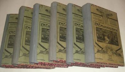 Лот: 7182768. Фото: 1. Станюкович К.М. Полное собрание... Книги