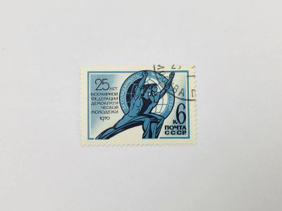 Лот: 23315418. Фото: 1. 25 лет Всемирной федерации демократической... Марки