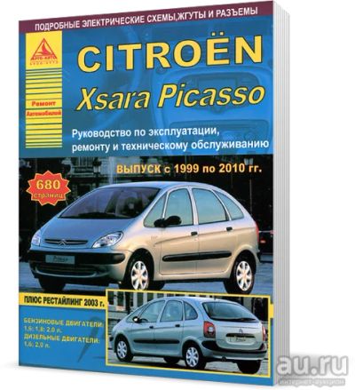 Лот: 15455881. Фото: 1. Книга (автолитература) по ремонту... Транспорт