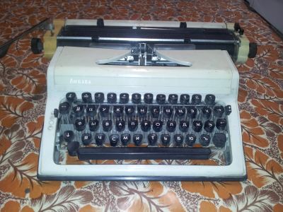 Лот: 7294313. Фото: 1. Печатная машинка Любава. Предметы интерьера и быта