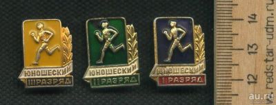 Лот: 17753418. Фото: 1. (№9655) значки Юношеский разряд... Другое (значки, медали, жетоны)