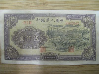 Лот: 11461256. Фото: 1. Китай 5000 юаней 1951 года. . Азия