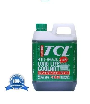 Лот: 16271870. Фото: 1. Антифриз TCL LLC GREEN - 40 2л. Масла, жидкости