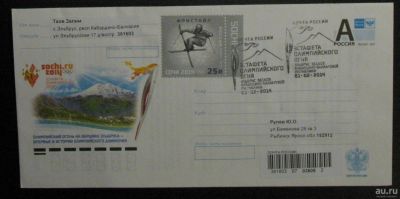 Лот: 17420132. Фото: 1. Конверт со СГ эстафеты олимпийского... Открытки, конверты