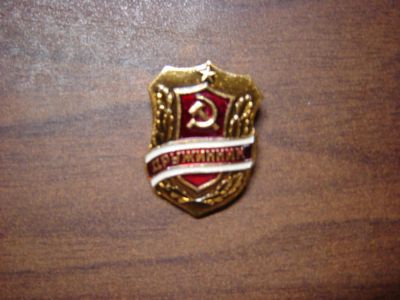 Лот: 8324595. Фото: 1. Значок Дружинник. Другое (значки, медали, жетоны)