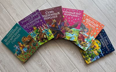 Лот: 25429897. Фото: 1. «Волшебник изумрудного города... Художественная для детей